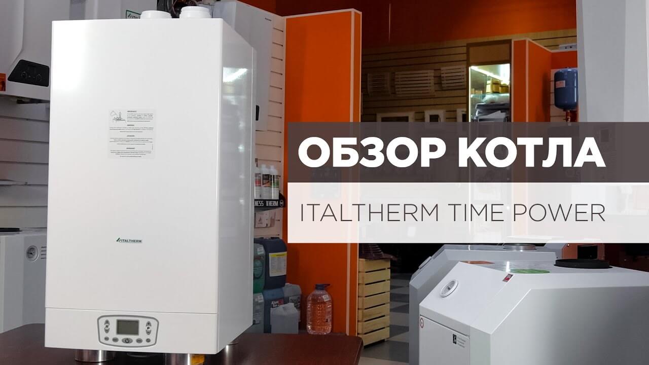 TIME POWER 115 K в Орске - купить у производителя - цена и характеристики -  ITALTHERM S.p.A.